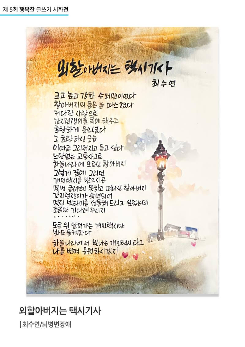 행복한글쓰기_최수연 4페이지