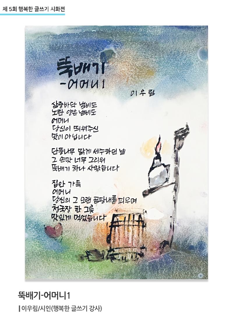 행복한글쓰기_이우림 3페이지