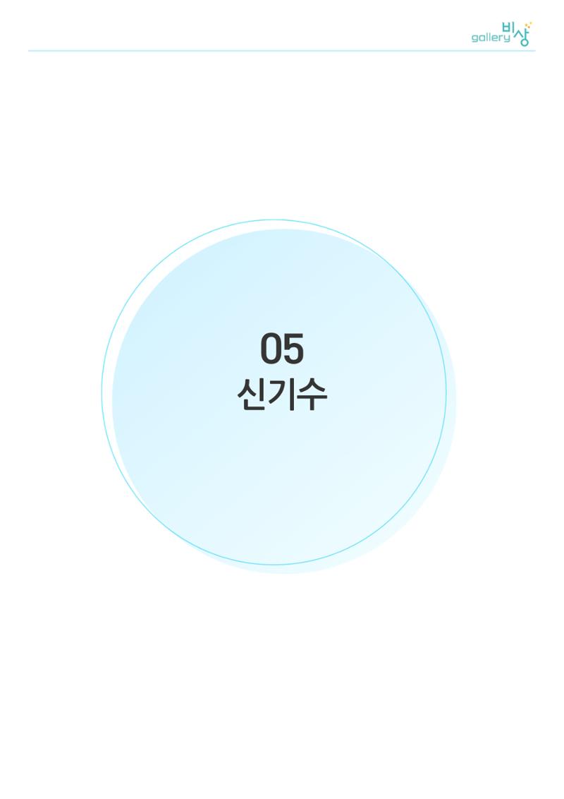 행복한글쓰기_신기수 1페이지