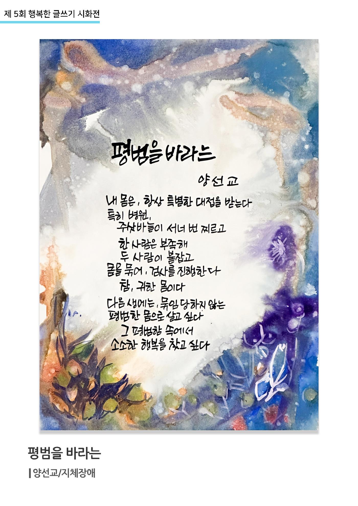 행복한글쓰기_양선교 3페이지