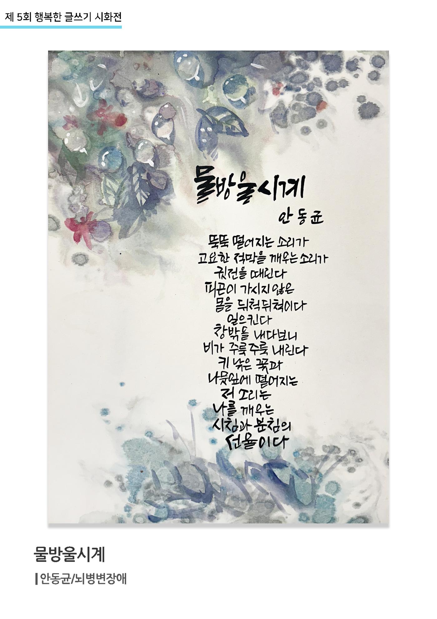 행복한글쓰기_안동균 4페이지