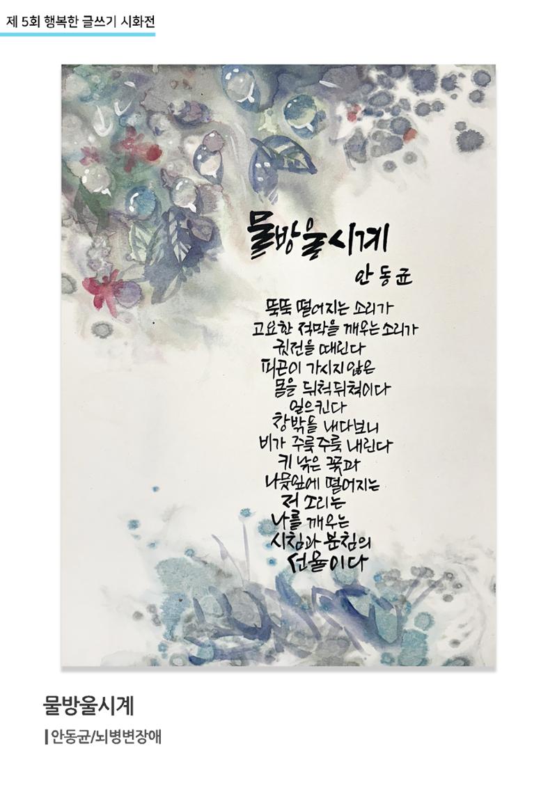 행복한글쓰기_안동균 4페이지