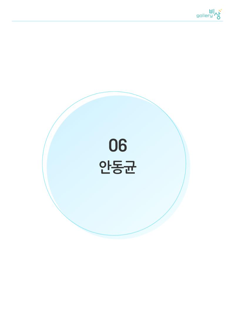 행복한글쓰기_안동균 1페이지