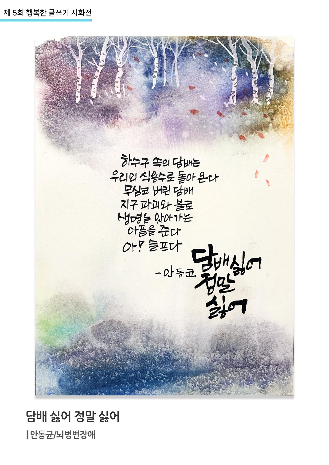행복한글쓰기_안동균 2페이지