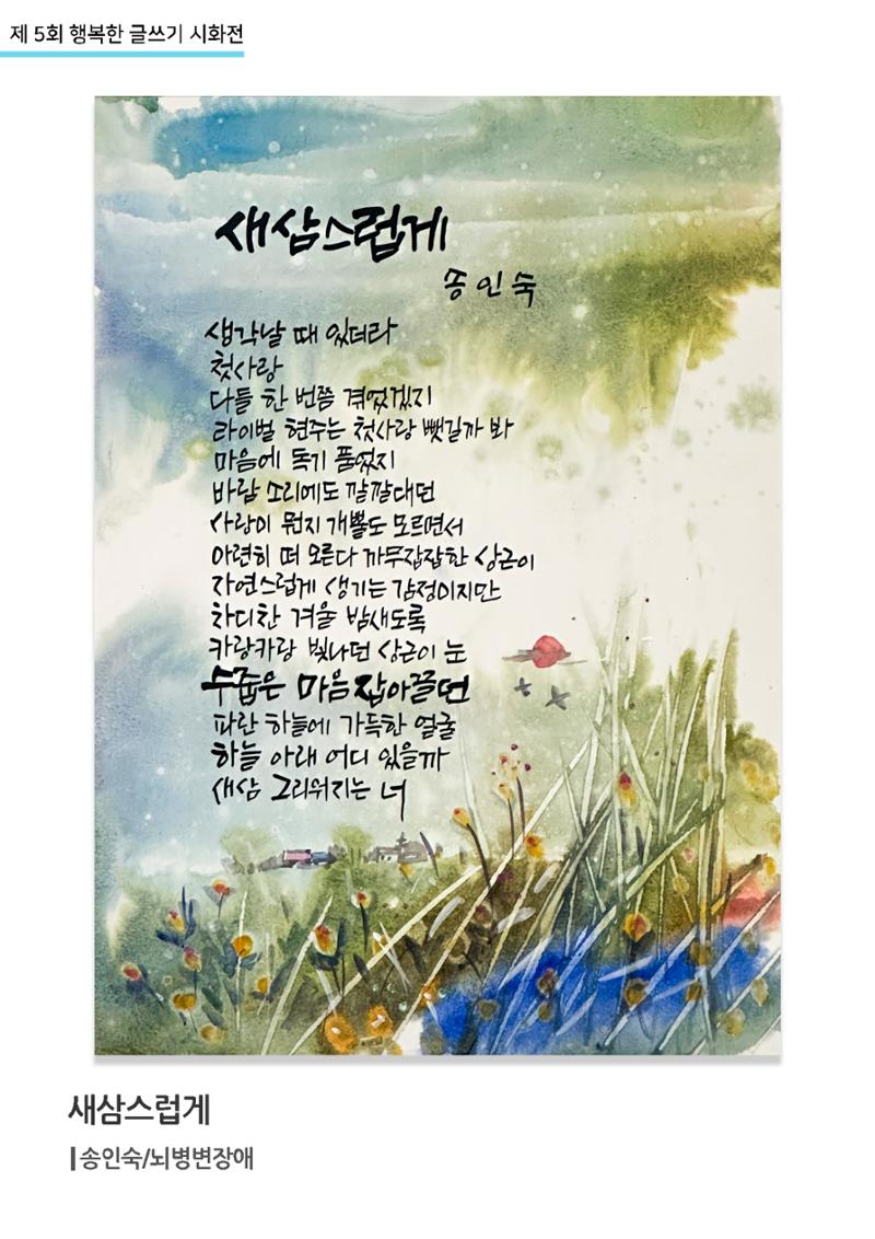 행복한글쓰기_새삼스럽게 1페이지