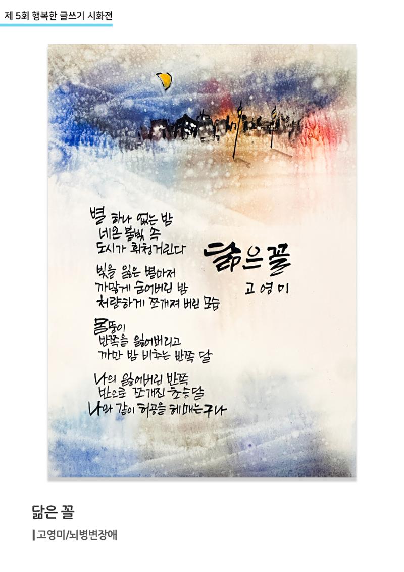 행복한글쓰기_닮은꼴 1페이지