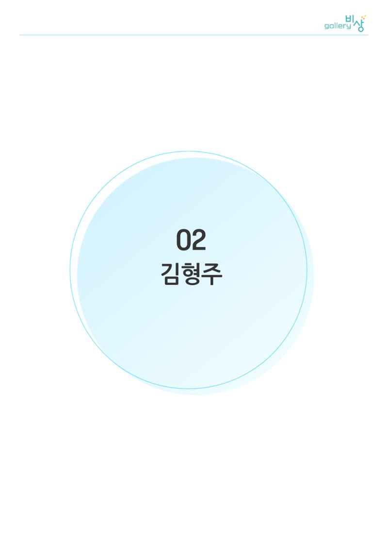 행복한글쓰기_통합 7페이지