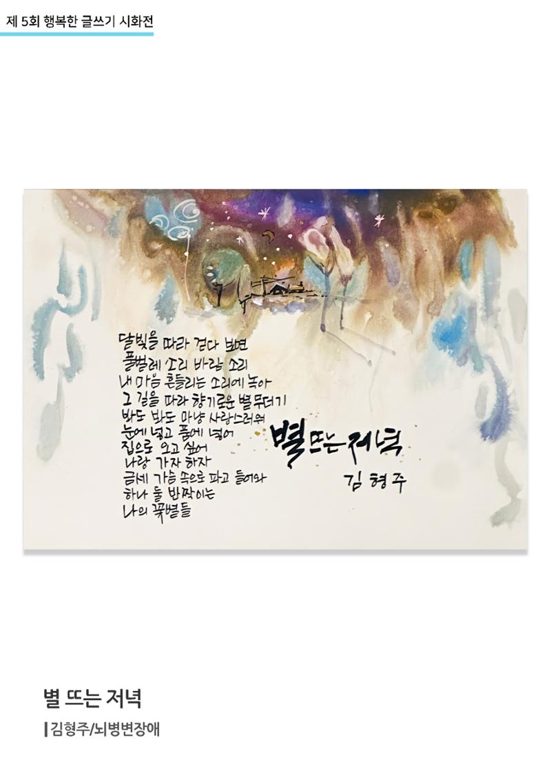 행복한글쓰기_김형주 3페이지