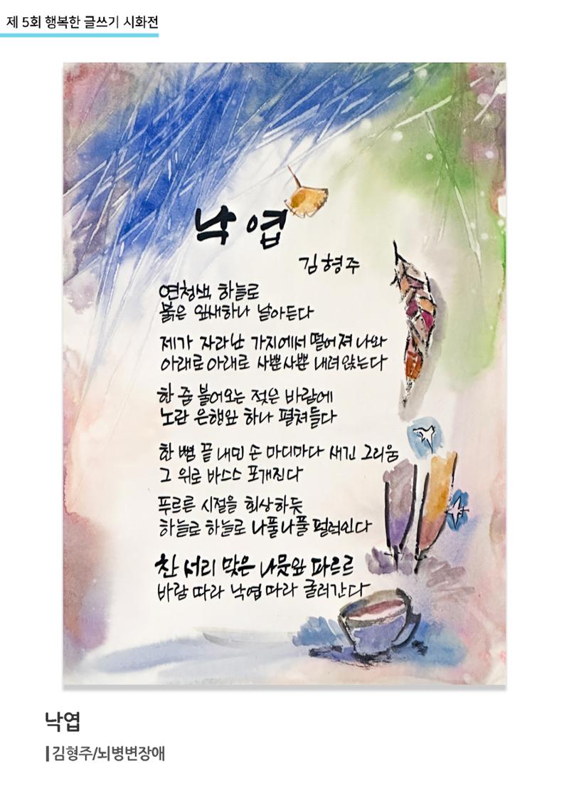 행복한글쓰기_김형주 2페이지