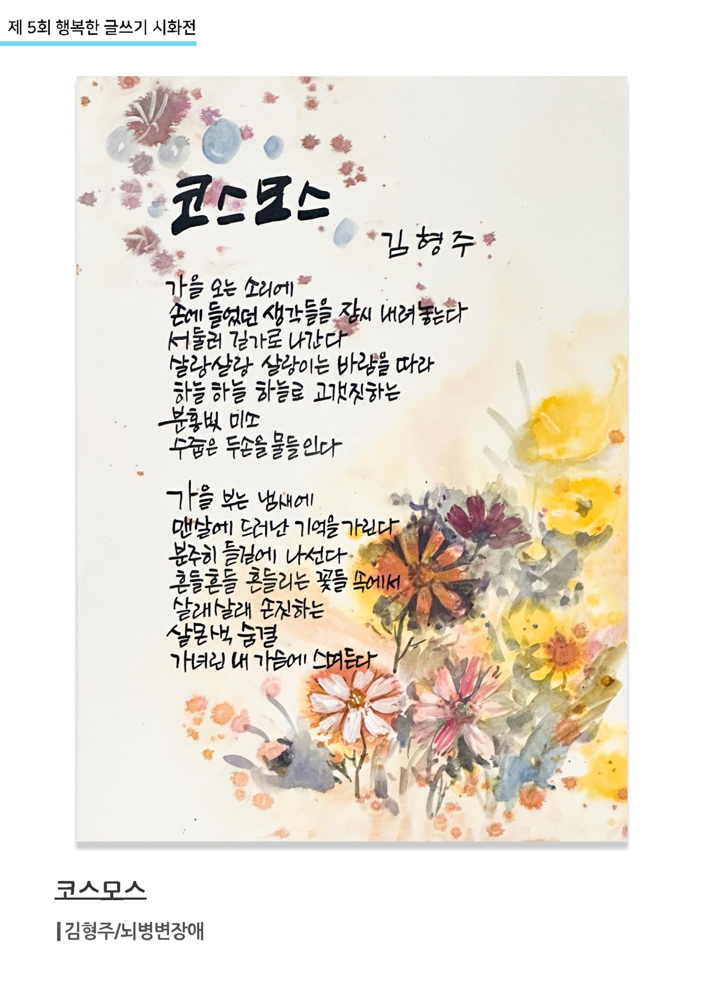 행복한글쓰기_김형주 4페이지