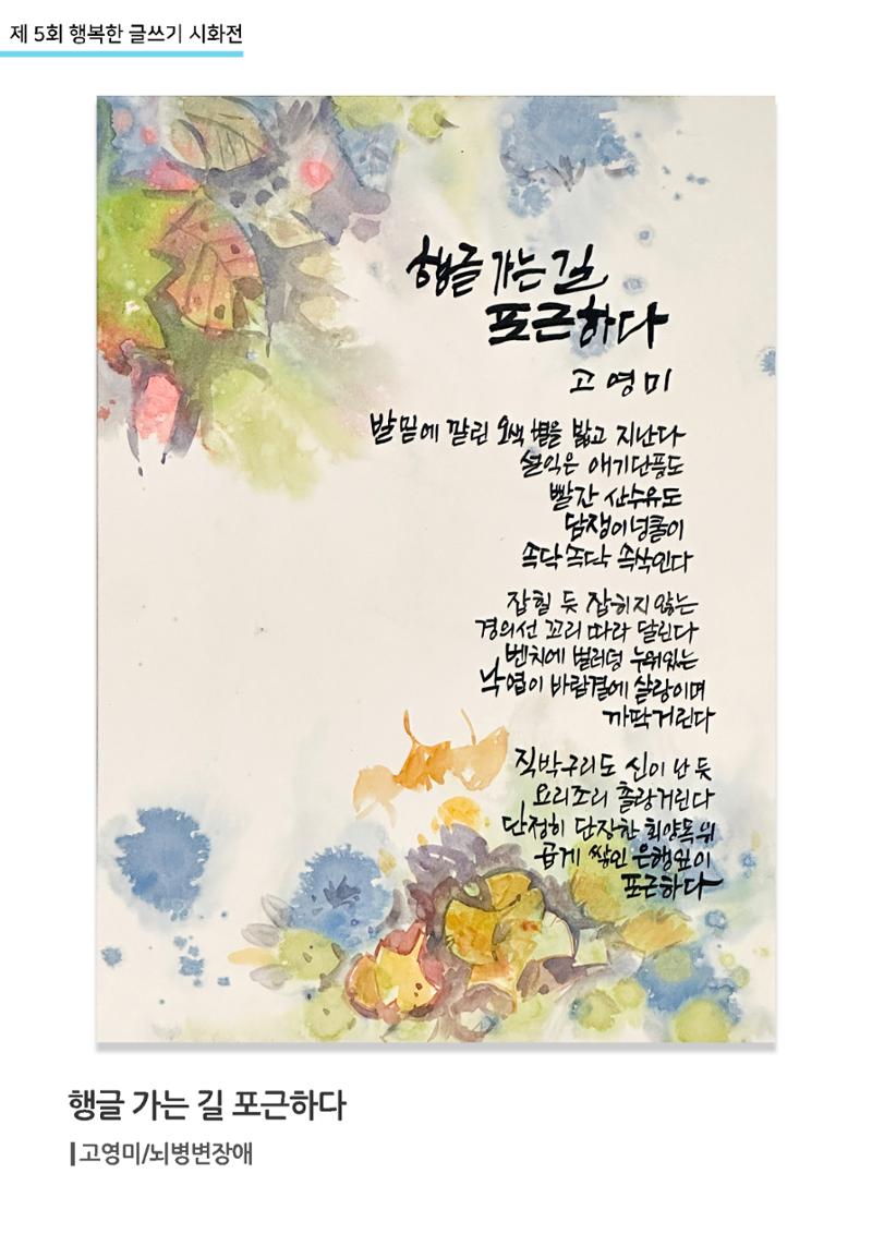 행복한글쓰기_행글가는길포근하다 1페이지