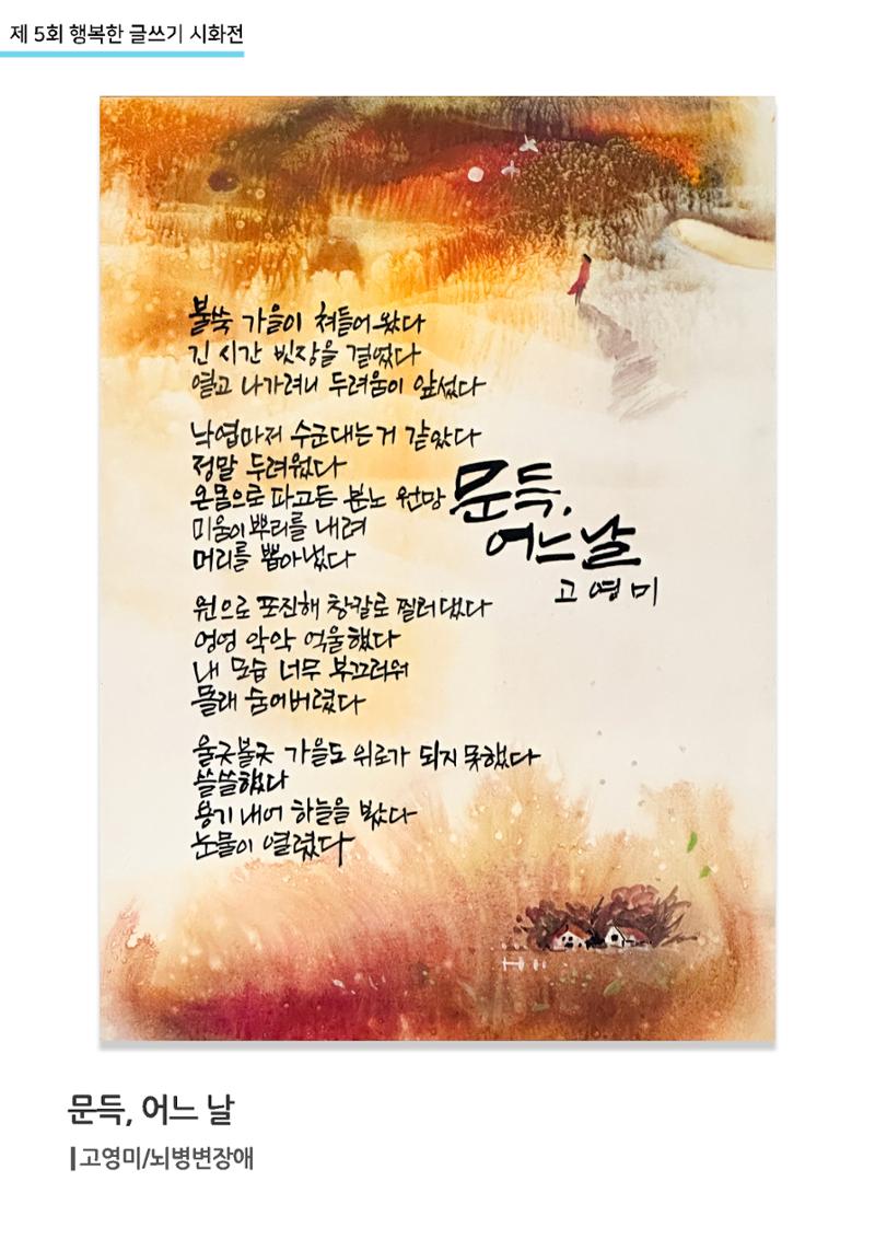 행복한글쓰기_고영미 3페이지