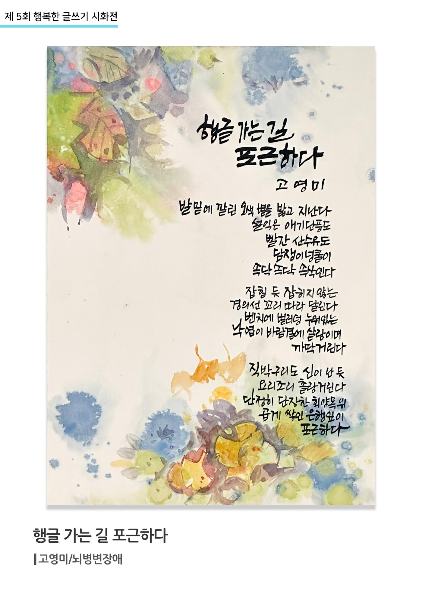 행복한글쓰기_고영미 4페이지
