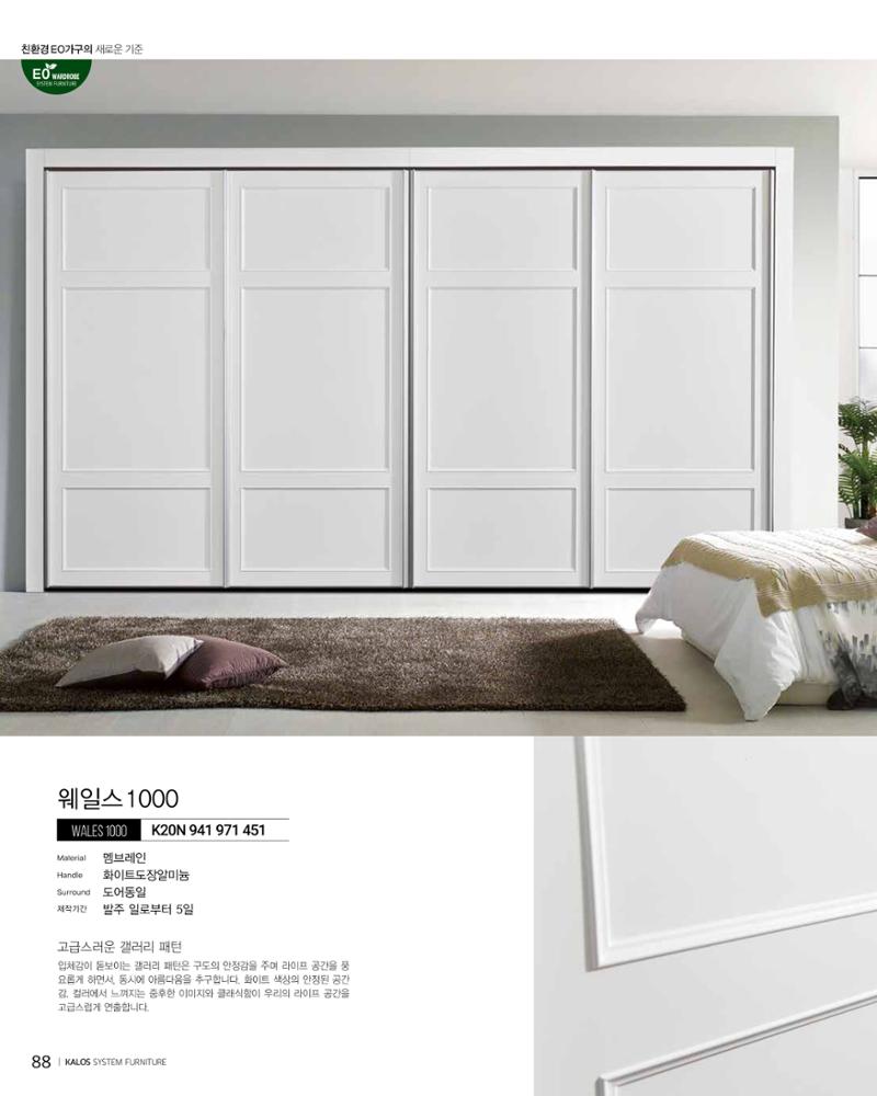 KALOS Catalog 88페이지
