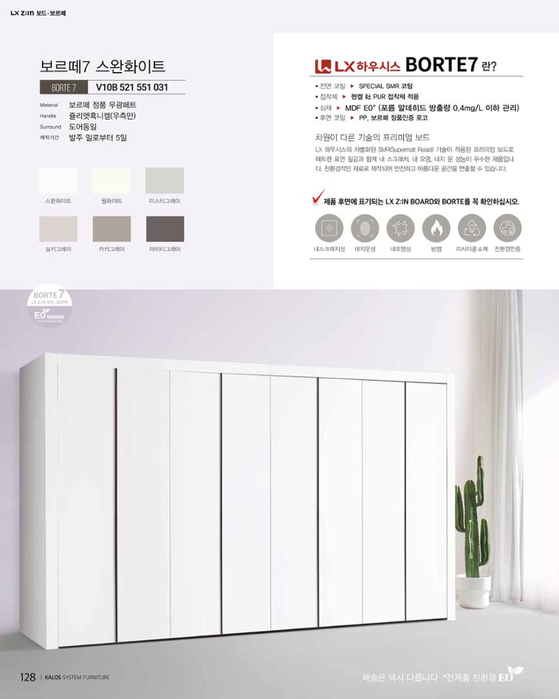 KALOS Catalog 128페이지