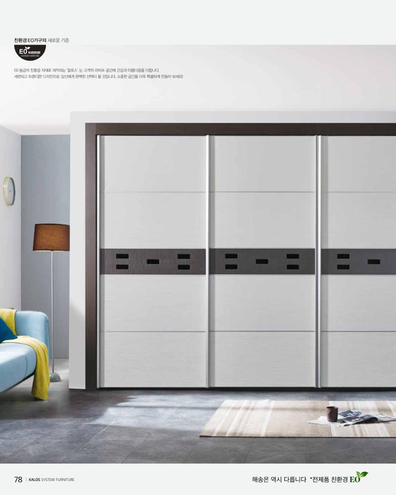 KALOS Catalog 78페이지