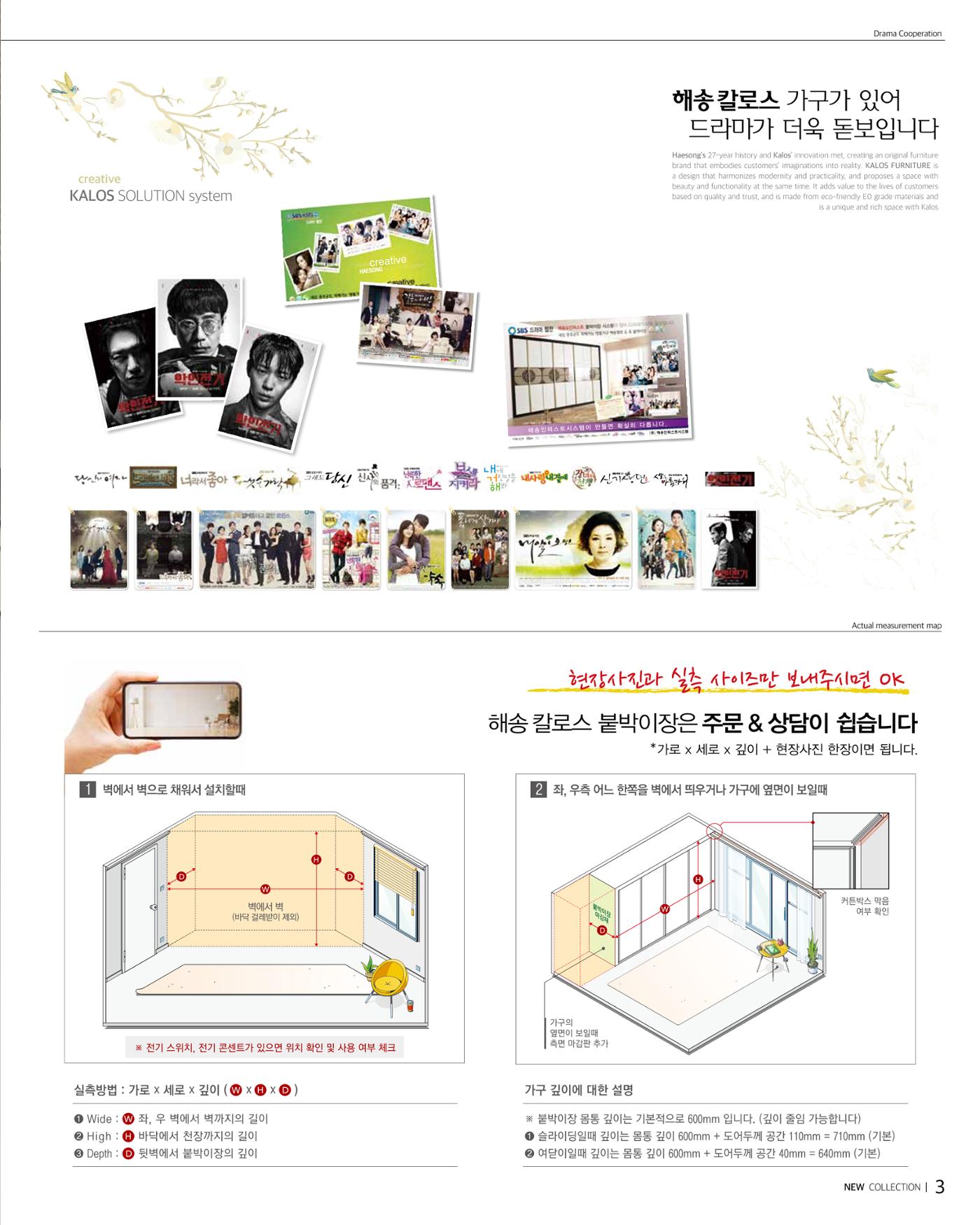 KALOS Catalog 3페이지