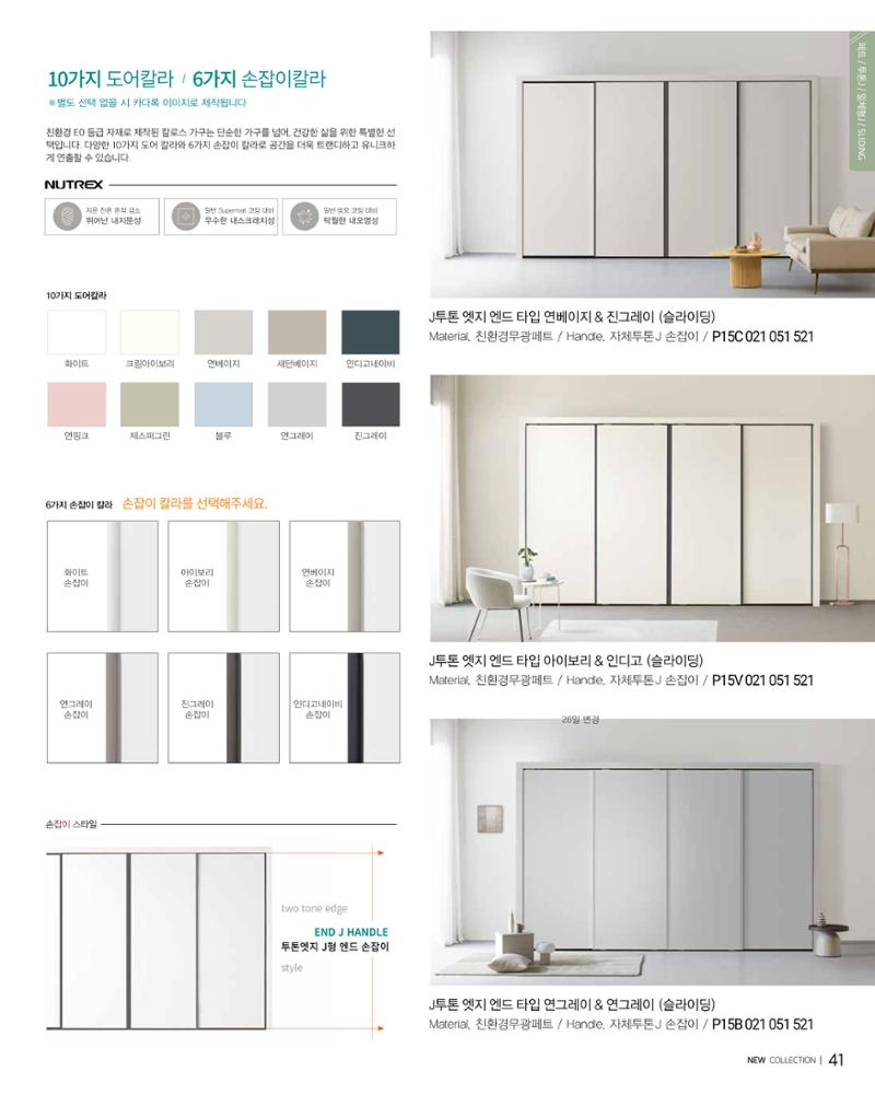 KALOS Catalog 41페이지