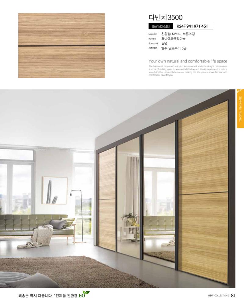KALOS Catalog 81페이지