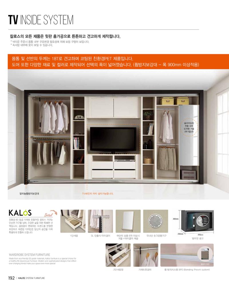 KALOS Catalog 192페이지