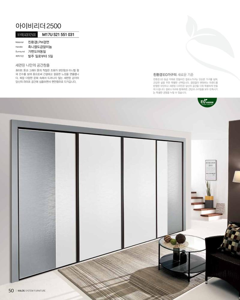 KALOS Catalog 50페이지