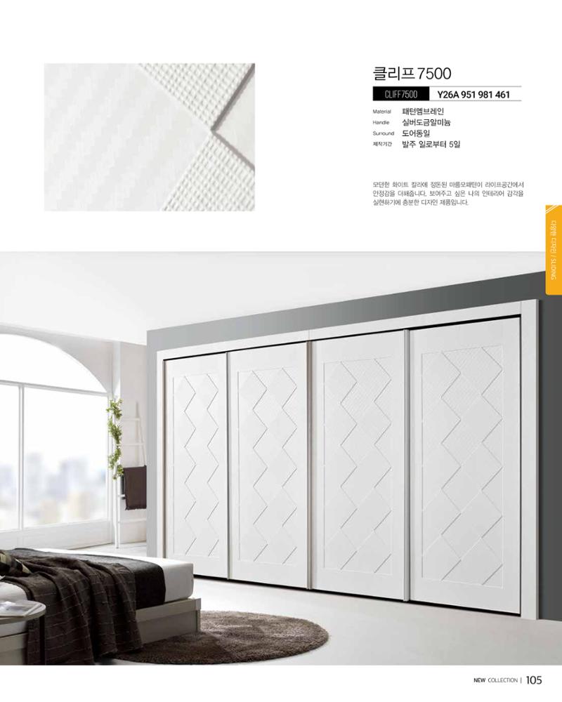 KALOS Catalog 105페이지
