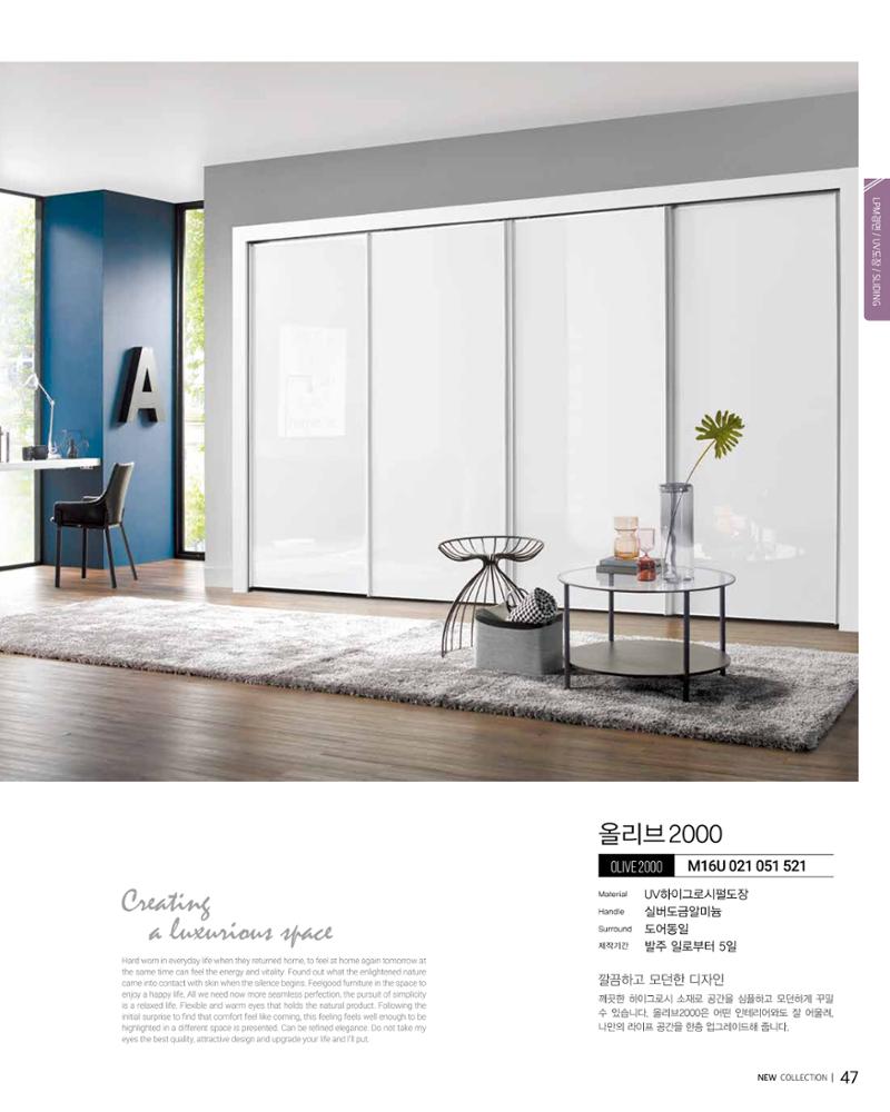 KALOS Catalog 47페이지