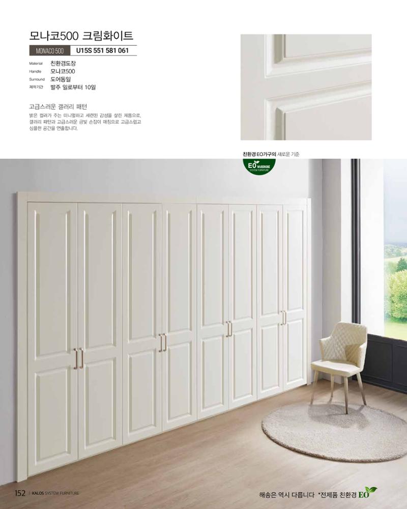 KALOS Catalog 152페이지
