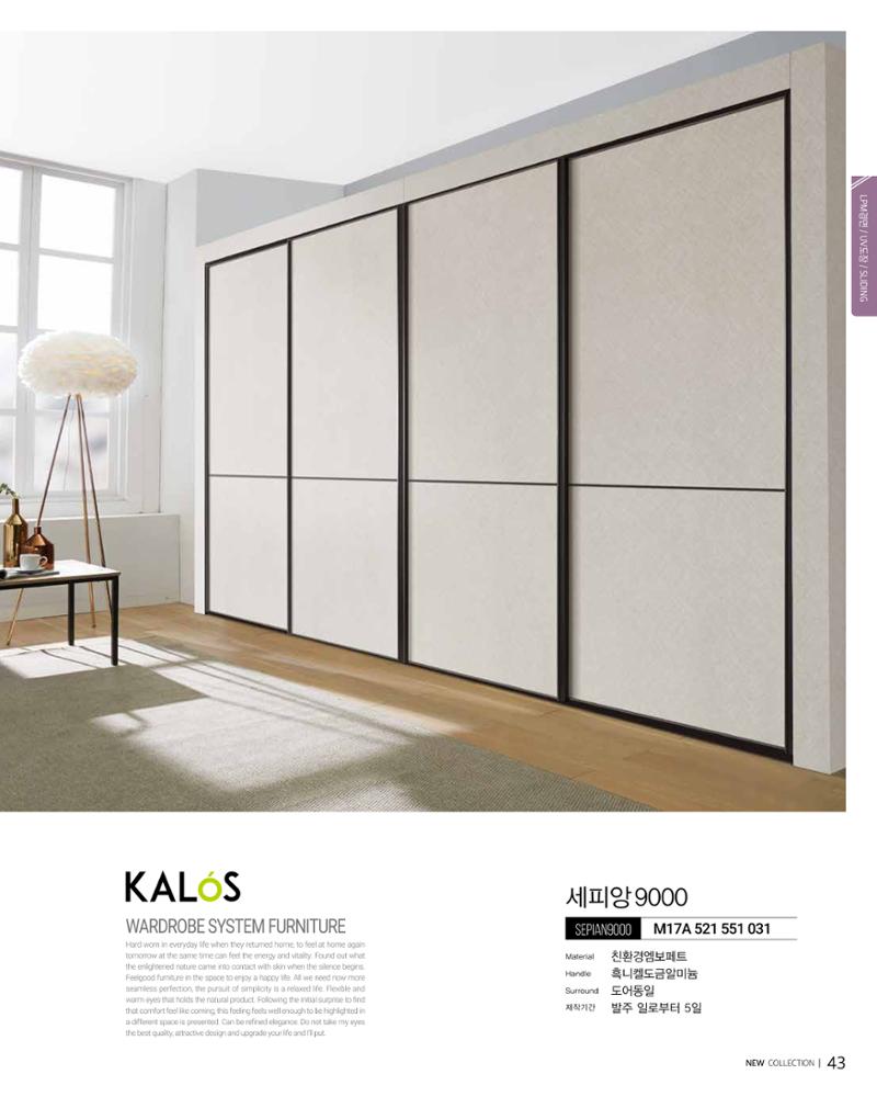 KALOS Catalog 43페이지