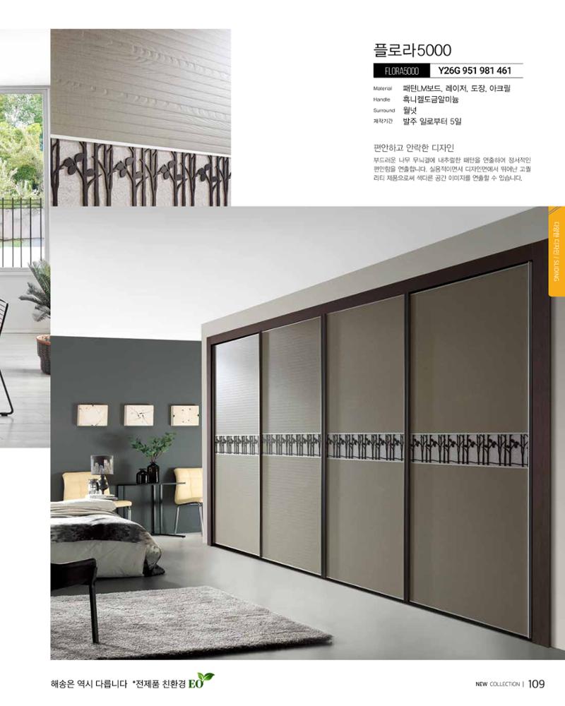 KALOS Catalog 109페이지