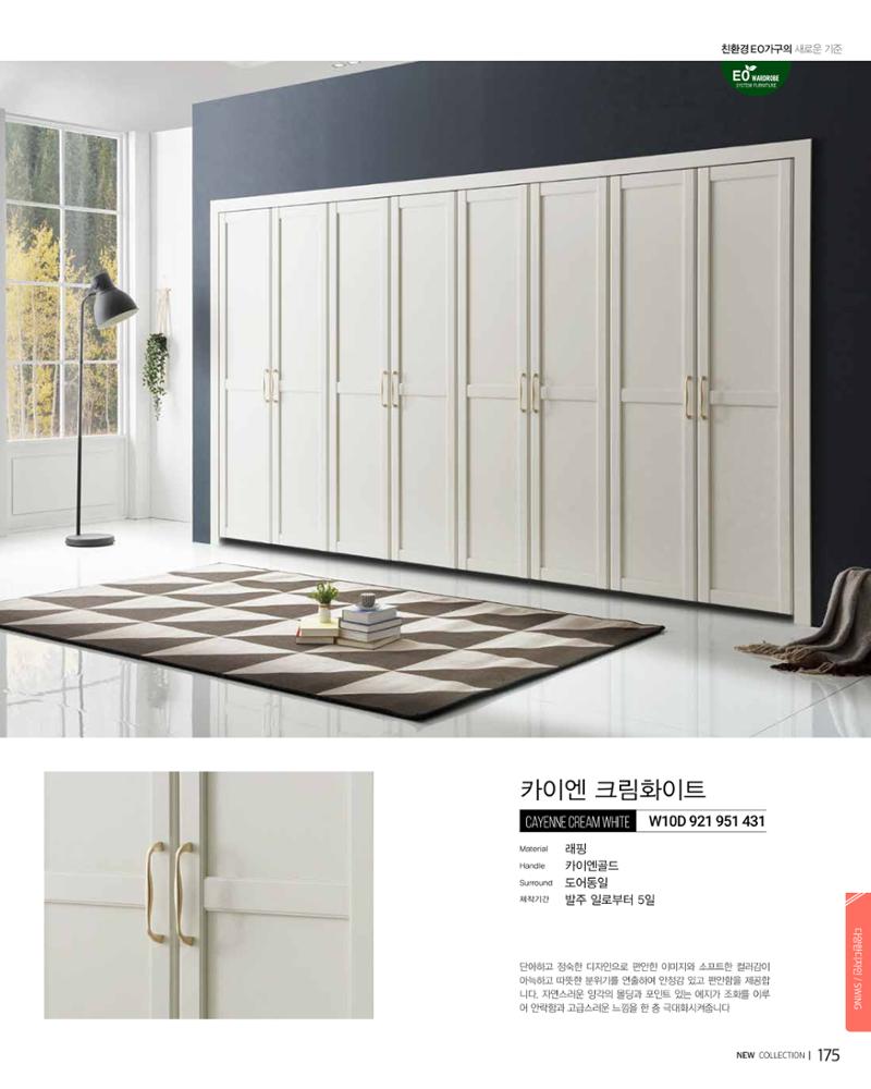 KALOS Catalog 175페이지