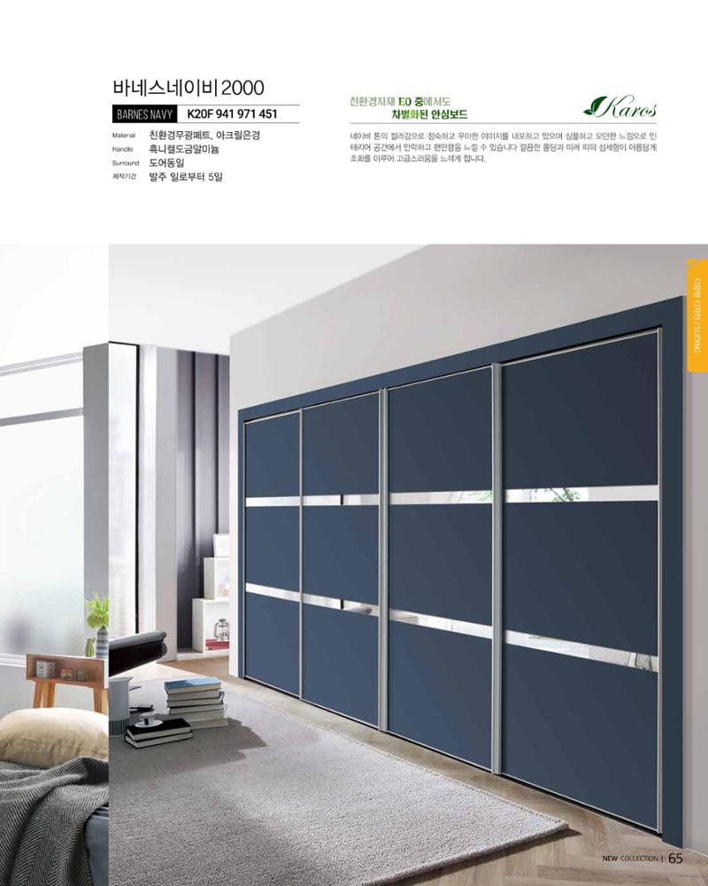 KALOS Catalog 65페이지