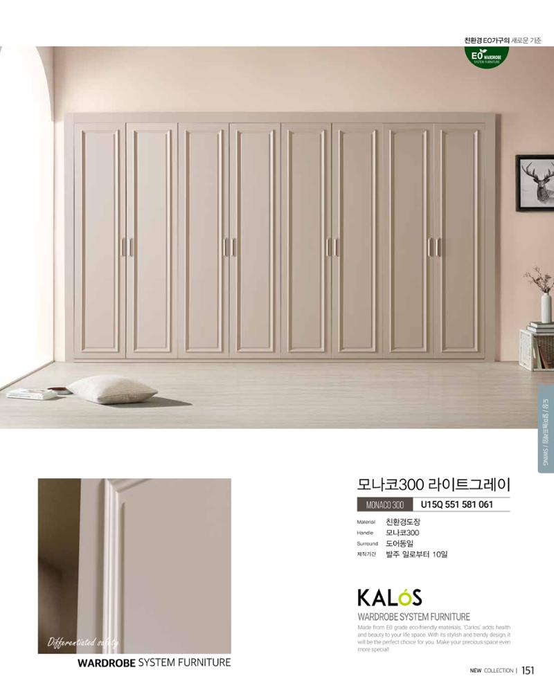 KALOS Catalog 151페이지
