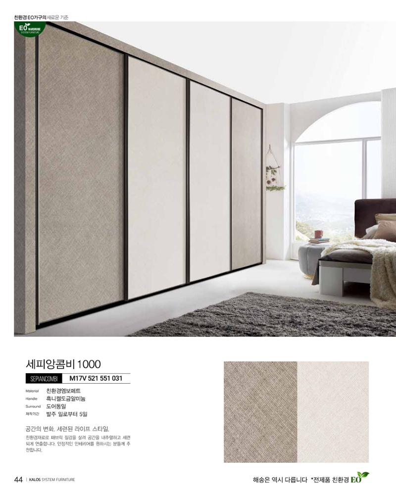 KALOS Catalog 44페이지