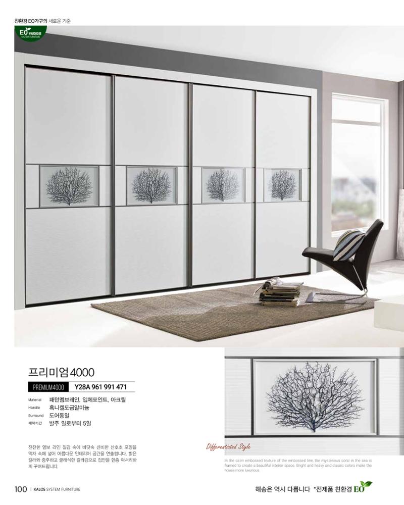 KALOS Catalog 100페이지