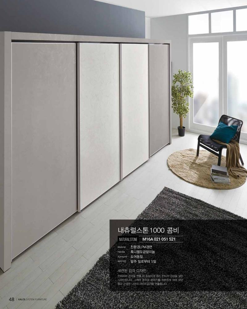 KALOS Catalog 48페이지