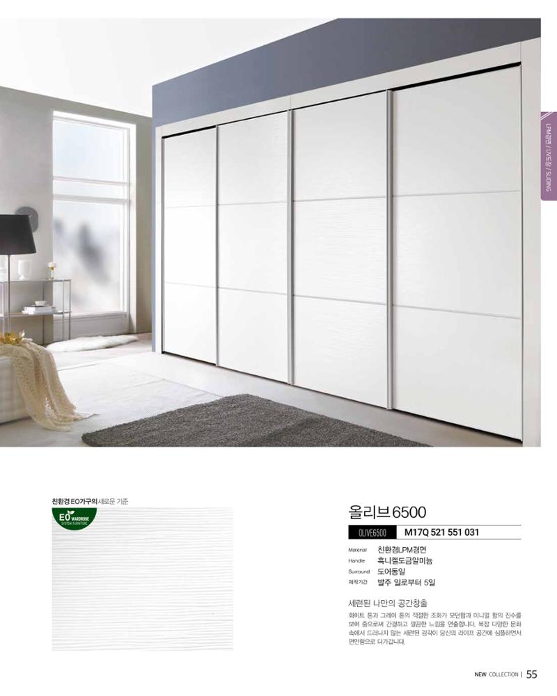 KALOS Catalog 55페이지