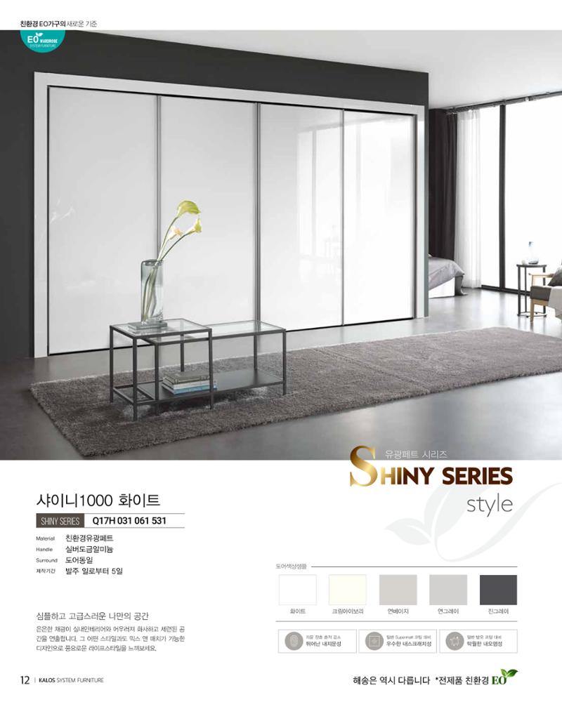 KALOS Catalog 12페이지