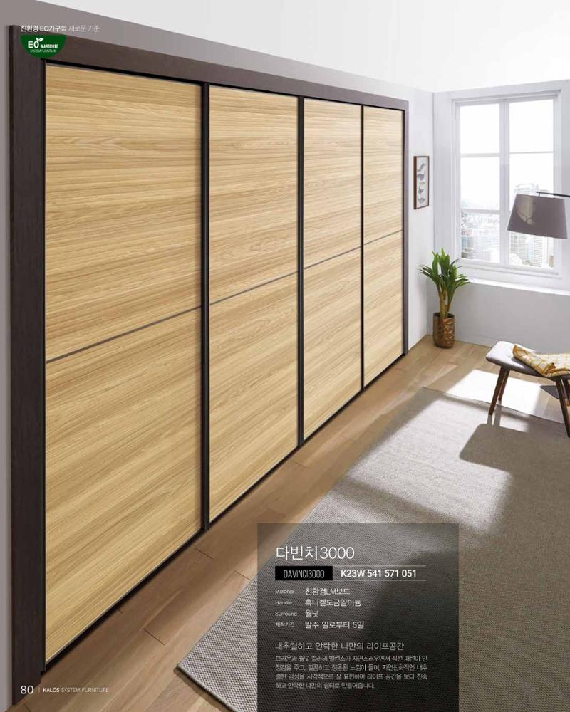 KALOS Catalog 80페이지