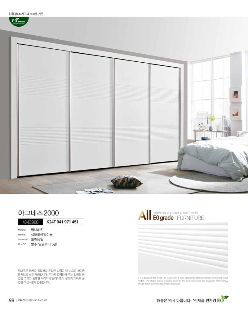 KALOS Catalog 98페이지