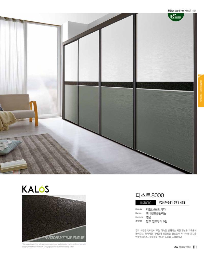 KALOS Catalog 111페이지