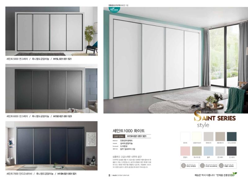 KALOS Catalog 8페이지