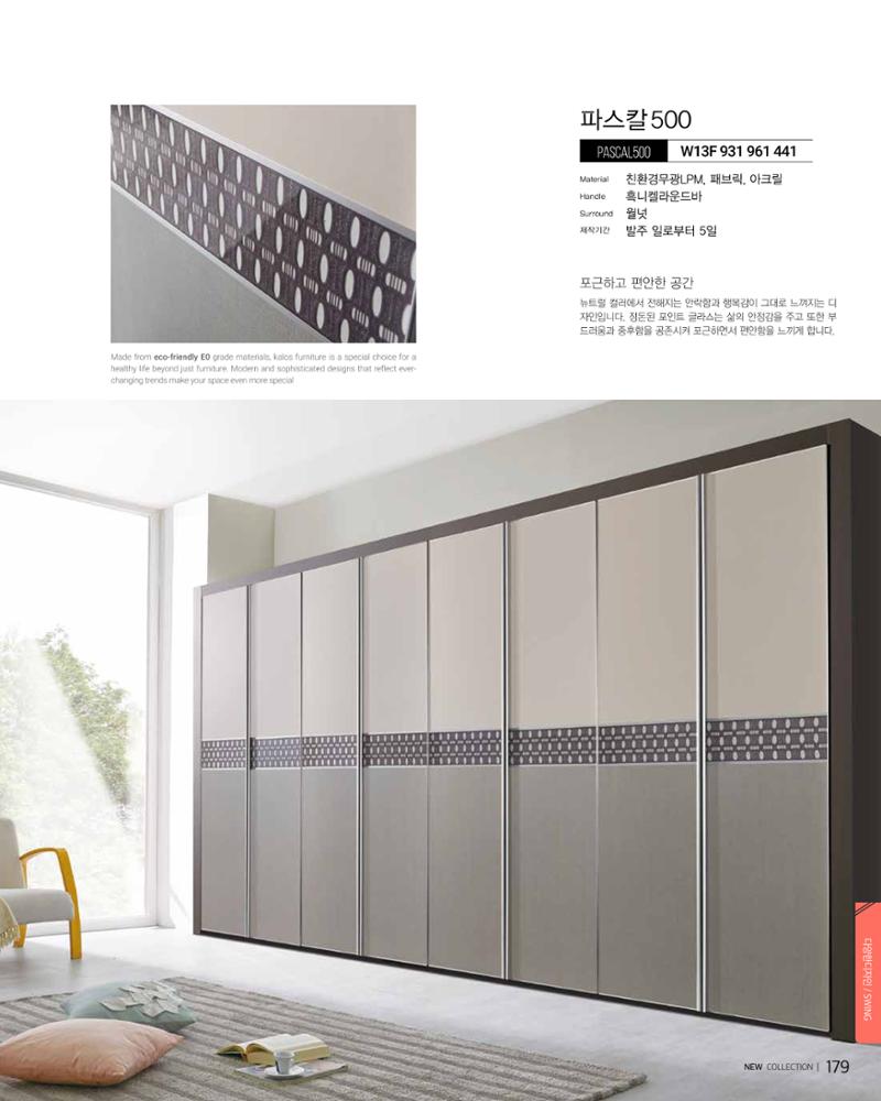 KALOS Catalog 179페이지