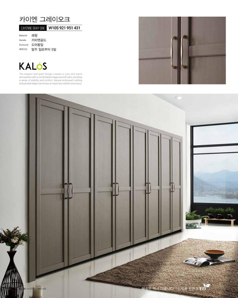 KALOS Catalog 174페이지