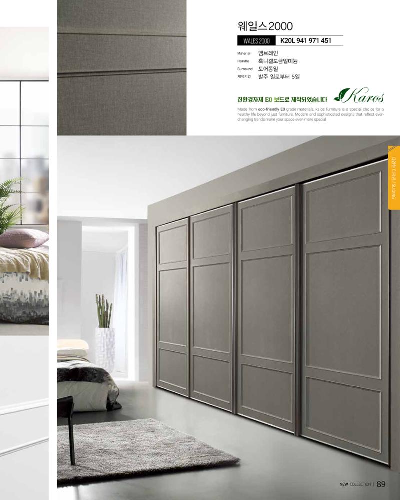 KALOS Catalog 89페이지