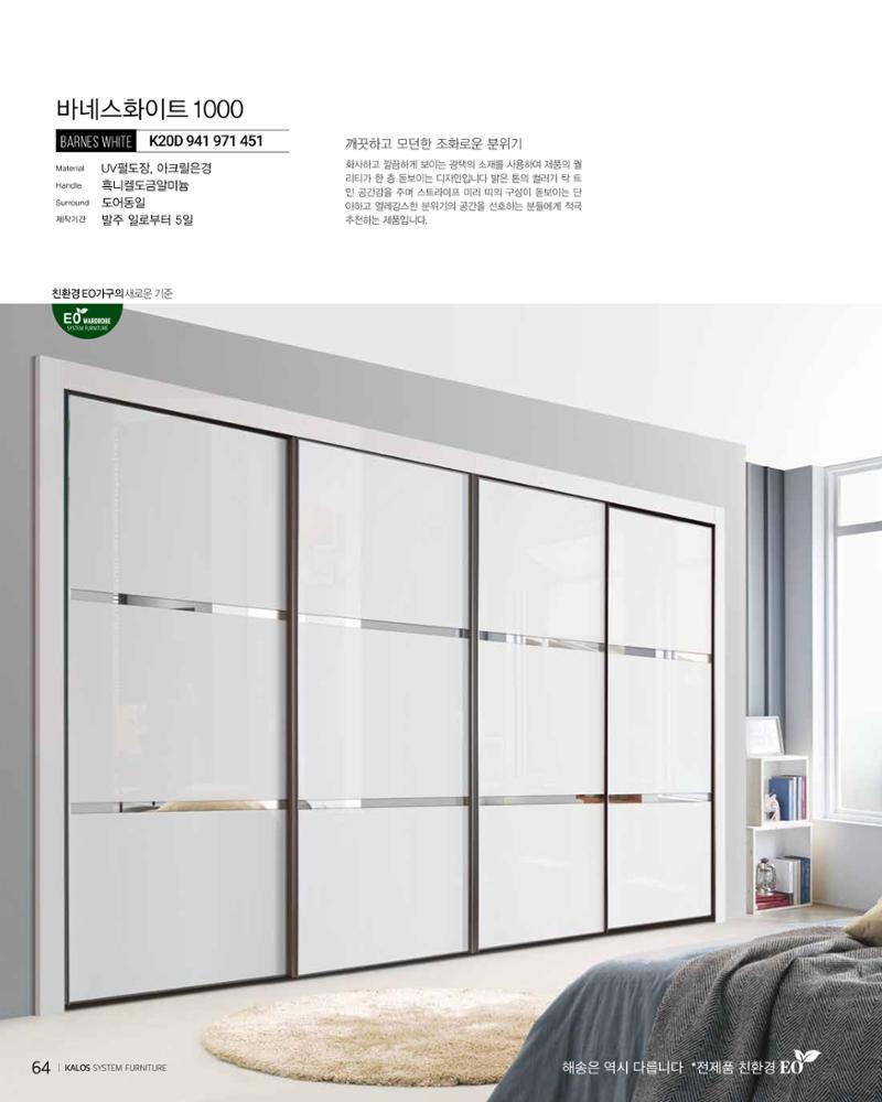 KALOS Catalog 64페이지