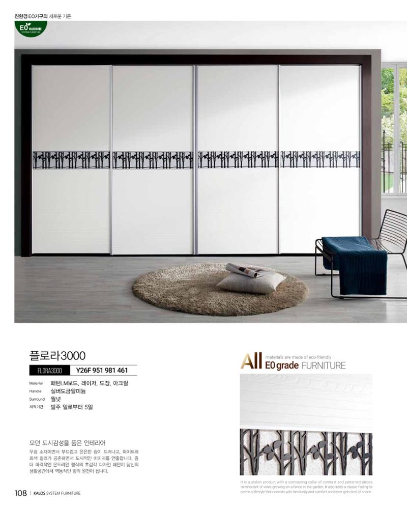 KALOS Catalog 108페이지