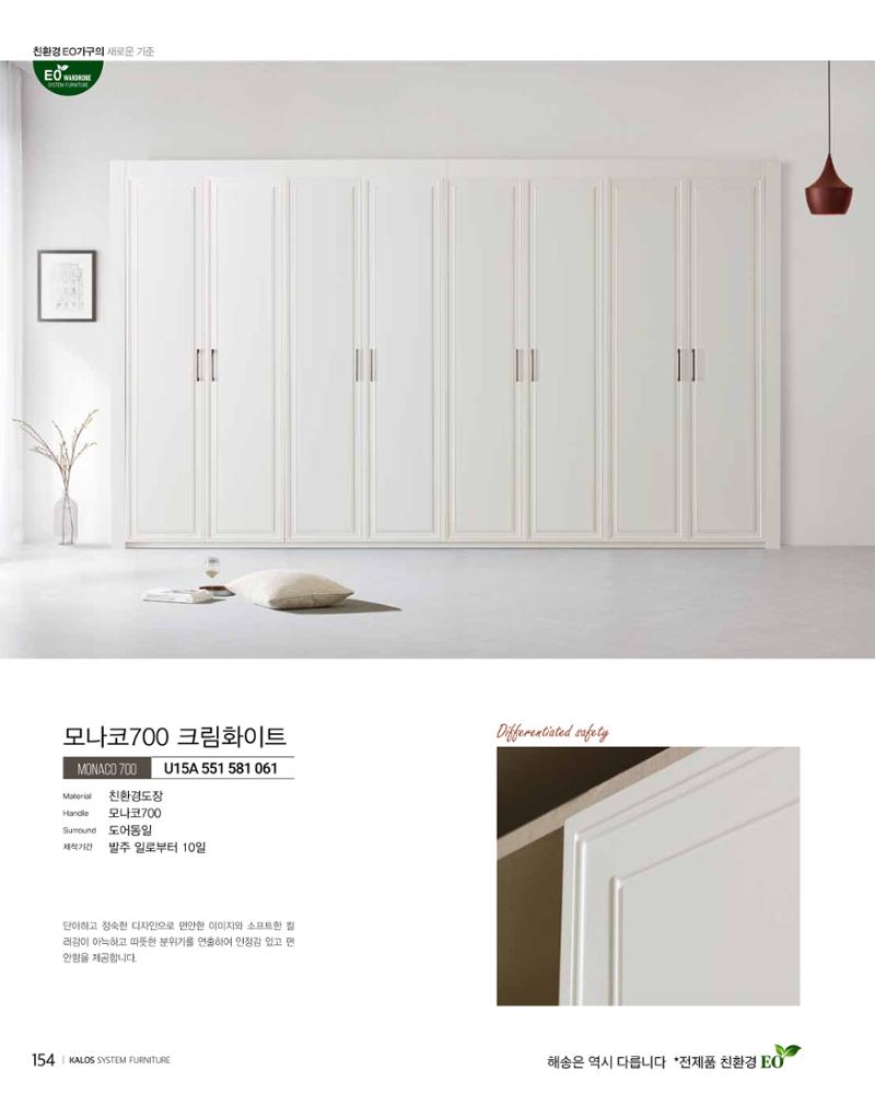 KALOS Catalog 154페이지