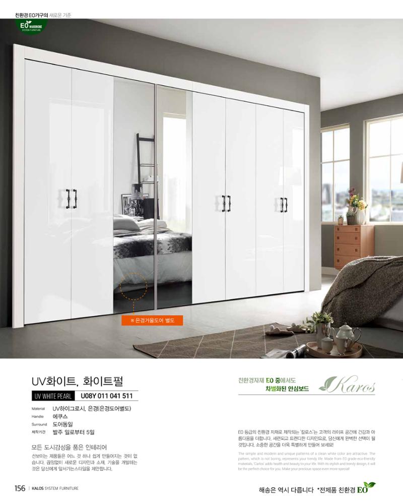 KALOS Catalog 156페이지