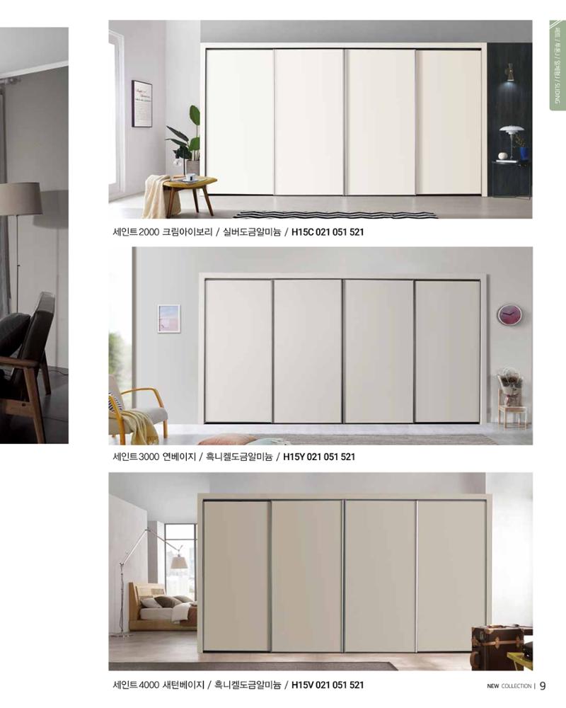 KALOS Catalog 9페이지